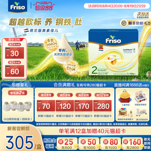 荷兰版美素佳儿白金2段1200g