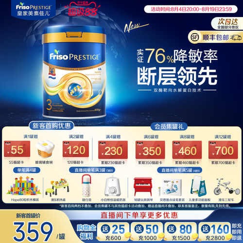 皇家美素佳儿适度水解3段800g