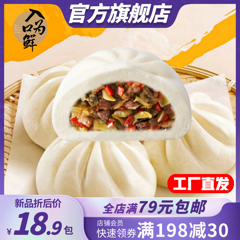 入口为鲜老坛酸菜包480g/12个广式早餐包子茶楼港式早茶蒸点速冻