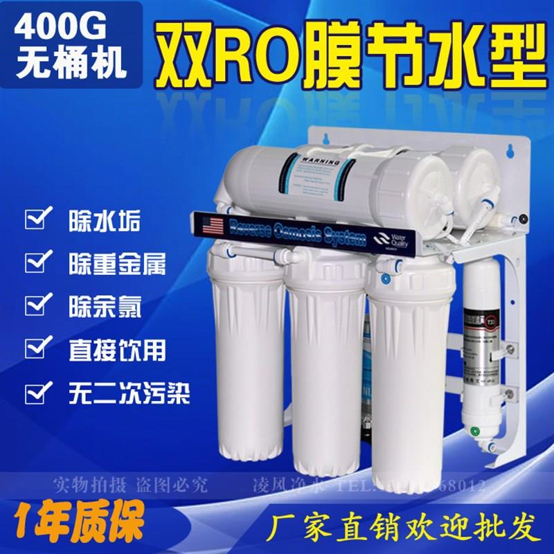 直饮水族RO奶茶净水器大流量双膜1600商用800反渗透纯水DI家用机G
