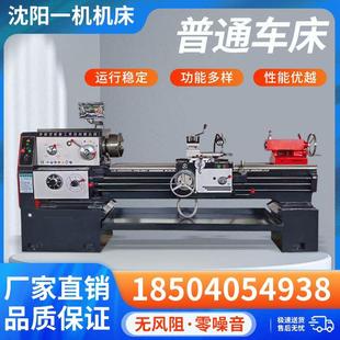 多功能高精全新金属加工沈阳机型普车 沈阳一机普通车床CA6140卧式