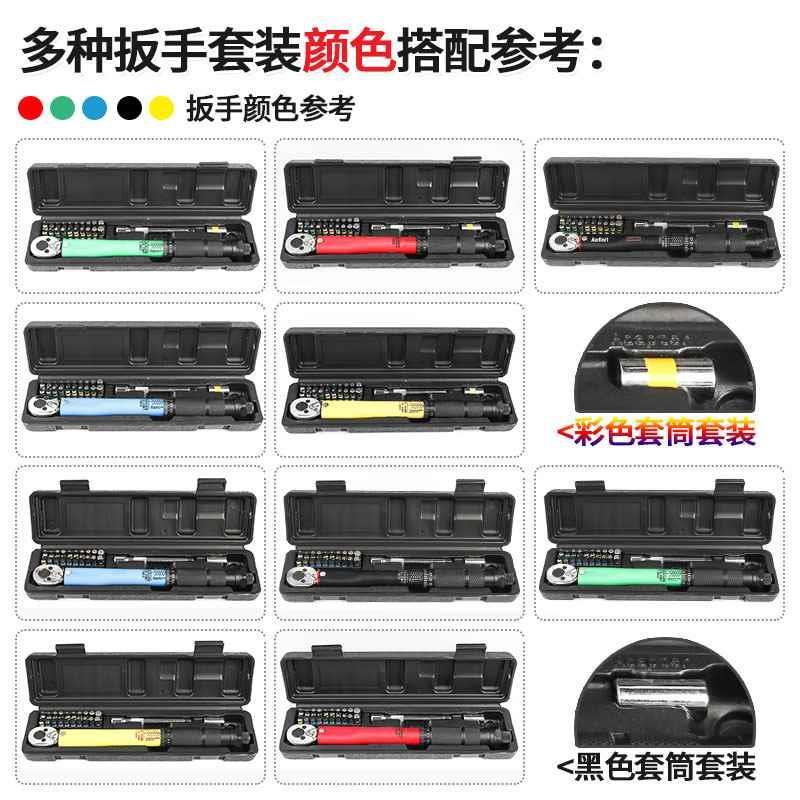 公路山地自行车维修扭力扳手公斤力矩套筒正反棘轮扳手工具2-24N