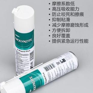 Paste二硫化钼 摩力克MOLYKOTE Plus 润滑喷剂轴承齿轮用 Rapid