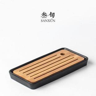 干泡盘功夫茶具茶海托盘沥水盘 叁旬陶瓷简约茶盘家用小茶台储水式