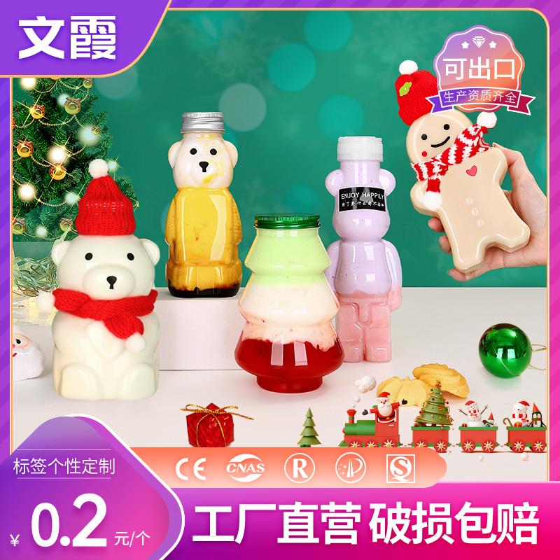 网红圣诞节瓶子塑料一次性空可爱卡通小暴力熊杯姜饼人奶茶饮料瓶
