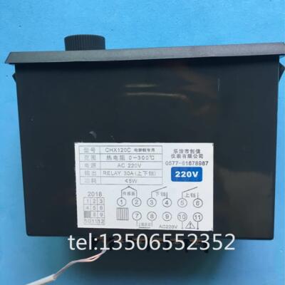 CX-120东方新奥电饼铛温度控制器//CHXH120A/CHX120BC温控仪