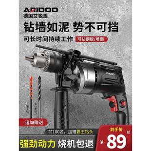德国冲击钻家用电钻手钻小型多功能家用220V电动工具螺丝刀电转