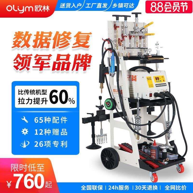 数据复原钣金修复机整形机无痕免腻子神器介子机汽车凹陷修复工具