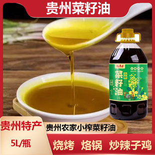 贵州菜籽油福禹香农家小榨纯正植物油非转基因二级浓香压榨食用油