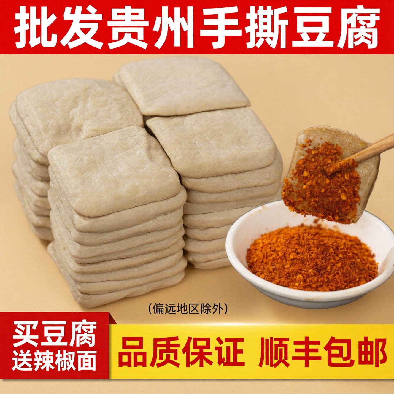 贵州毕节大方手撕豆腐小吃夜市碳烤豆干臭豆干烧烤烙锅油炸火锅