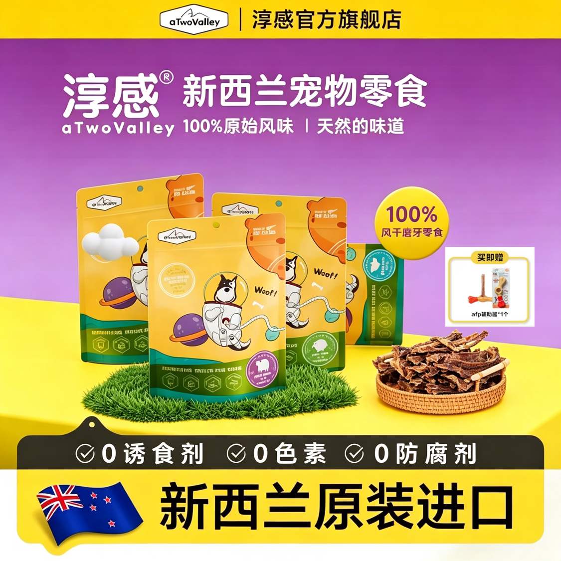 醇感风干小牛肋骨狗零食双11囤货
