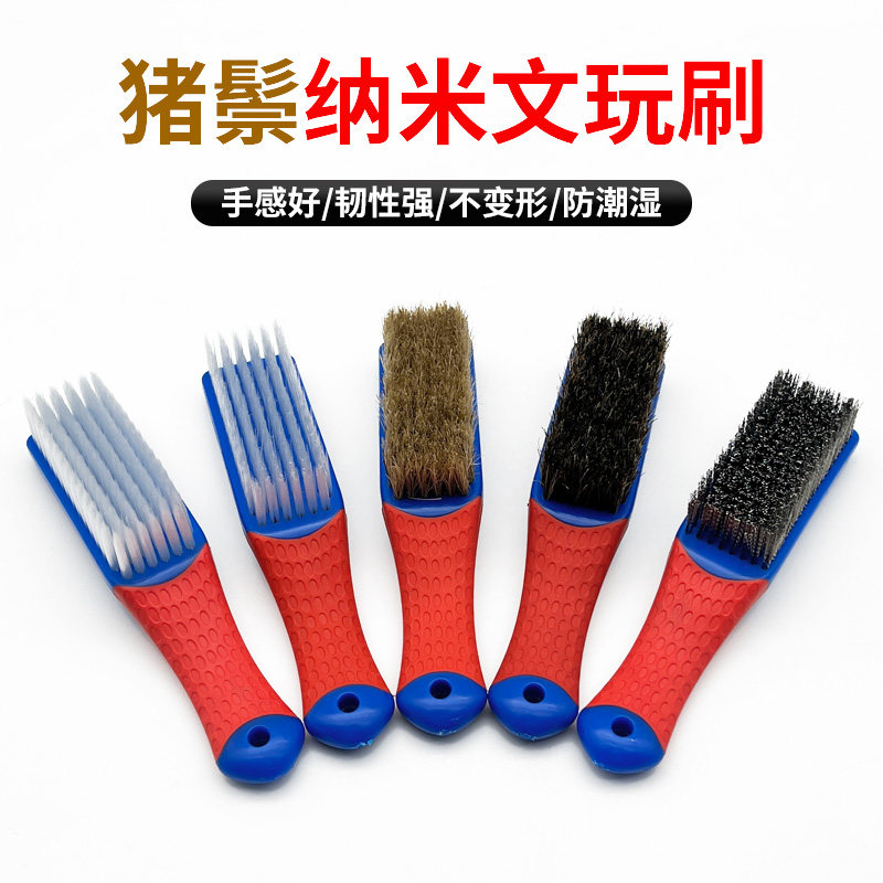 文玩纳米钢丝刷核桃保养清理工具