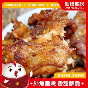【K家同款 到手8只】仙坛大鸡架国潮熏鸡架鲜嫩酥脆沈阳名吃