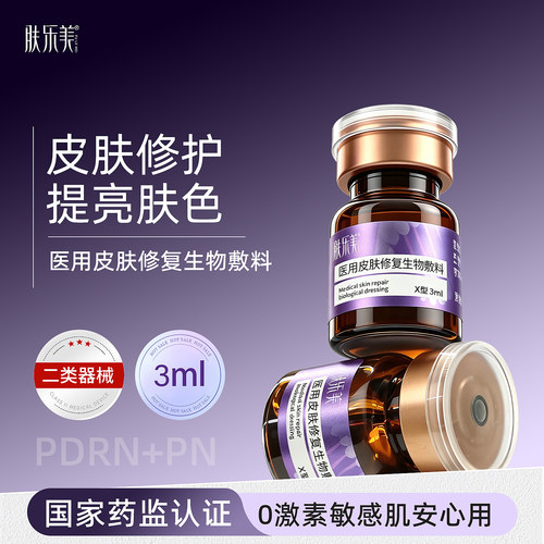 肤乐美透明质酸钠皮肤修护敷料