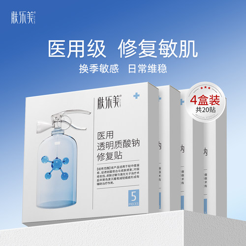 促进创面愈合减轻色沉皮肤修复