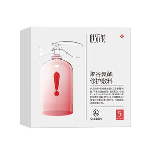 肤乐美聚谷氨酸修护敷料激光光子果酸医美术后创面愈合修复非面膜