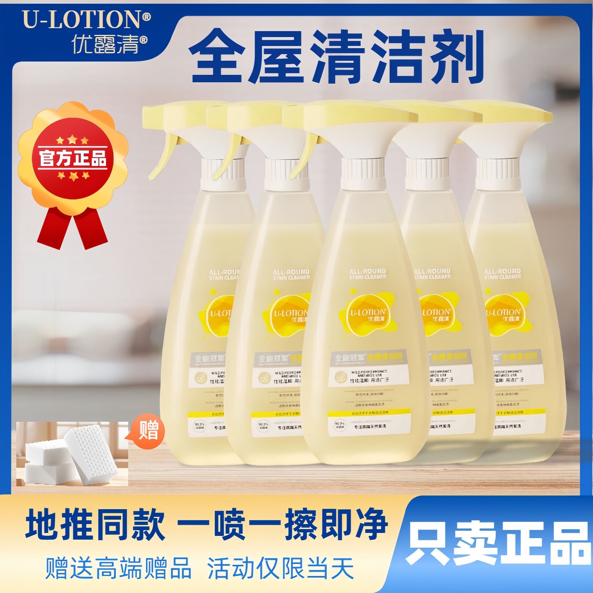优露清多功能清洁剂全屋大扫除清洁神器多功能家用厨房卫生清洗剂