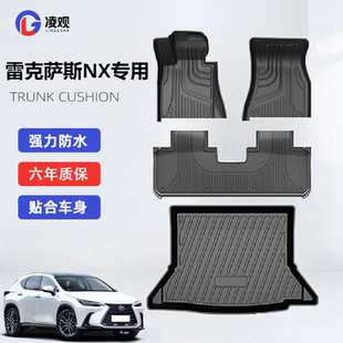 大包围防水 凌观TPE专用于雷克萨斯NX UX脚垫nx200 260 300原厂款