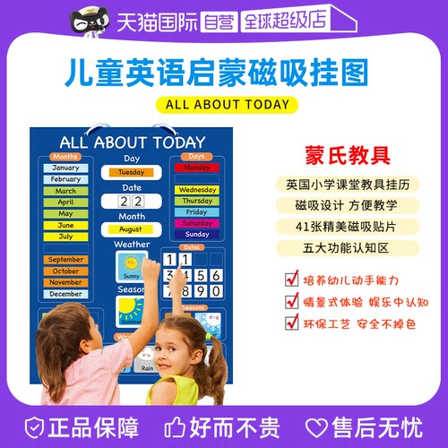 课堂教具