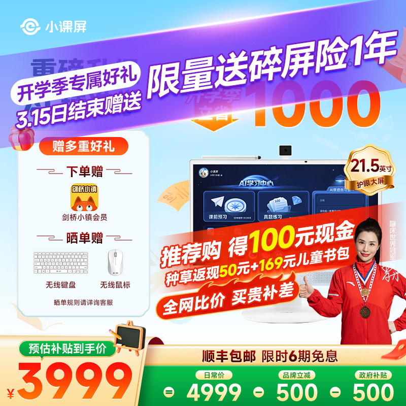 【全网官旗比价 买贵退差】京东方BOE小课屏T40类纸护眼屏21.5英寸AI桌面学习机儿童可触摸大屏家教机E3迭代