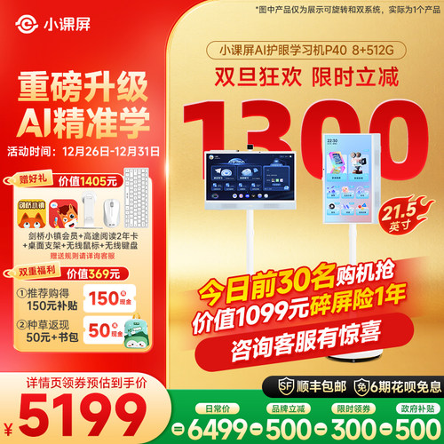 京东方P40大屏护眼亲子机21.5吋