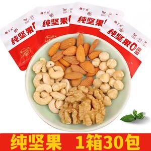 纯坚果每日坚果30包孕妇儿童坚果零食混合坚果仁礼盒装大礼包