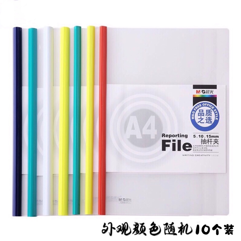 晨光5MM抽杆夹三角防滑颜色随机/10个装