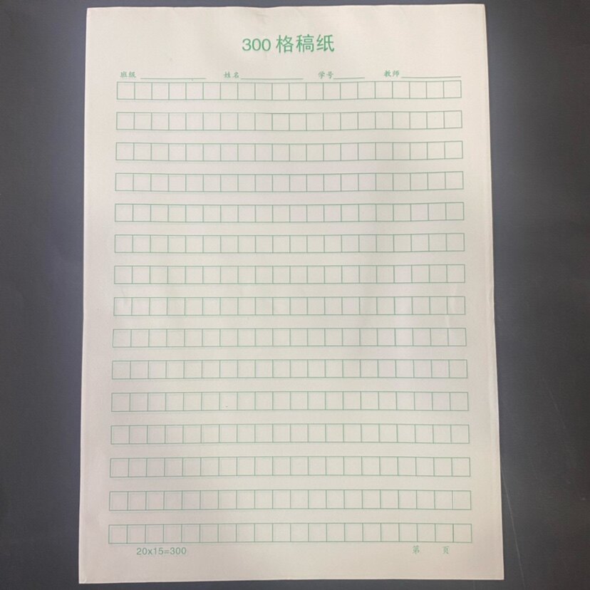 厦门学校同安版300格400格A4稿纸学生作文护眼纸80克加厚28张绿格