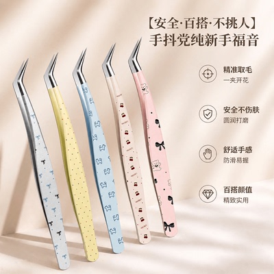马卡龙造景贴纸高精密新款镊子