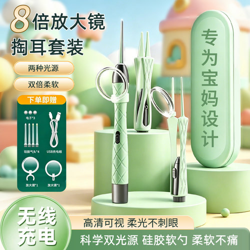 掏耳神器宝宝2026新款