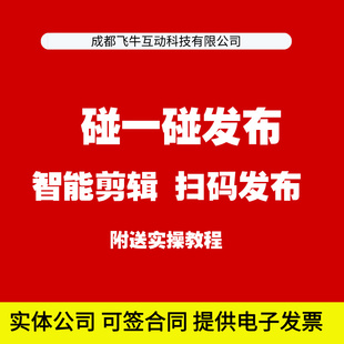 碰一碰卡片抖音小红书视频号同城拓客营销系统
