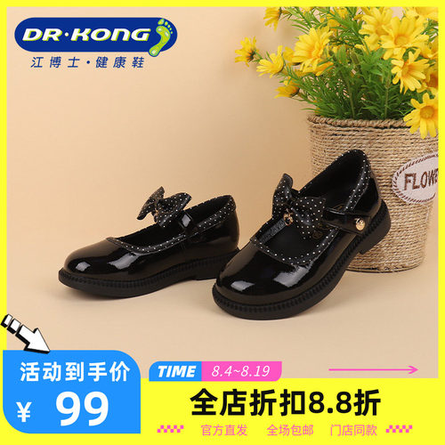 Dr.Kong江博士女童鞋黑色皮鞋公主女童单鞋礼仪鞋学生鞋B1500637