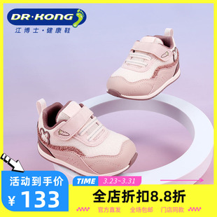 DR.KONG江博士秋季 B1301671 一阶段软底防滑透气女宝宝步前鞋