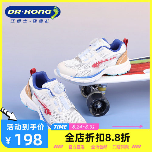 DR.KONG江博士春季男童二阶段网面透气学步鞋1B16A1039AM0