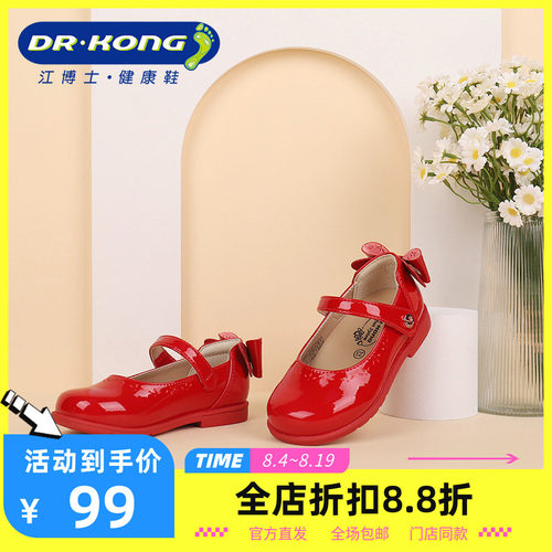 Dr.Kong江博士童鞋红色皮鞋宝宝礼仪鞋女童单鞋B1500544