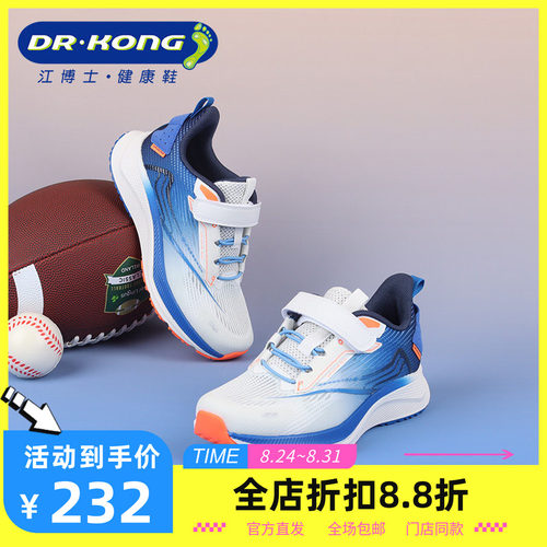 DR.KONG江博士男童鞋春季透气小孩舒适轻便运动鞋1C10A1008EM0