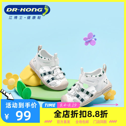 DR.KONG江博士夏款男宝宝软底防滑透气步前鞋凉鞋B1301605