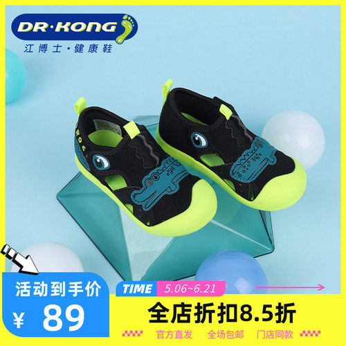Dr.Kong江博士专柜正品凉鞋幼儿男宝宝网布透气学步鞋B1402982