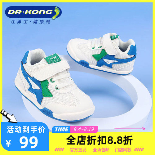 DR.KONG江博士男童童鞋软底防滑舒适百搭步前鞋B1301658