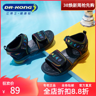 Dr.Kong江博士专柜正品健康鞋男童中大童露趾轻便凉鞋S1000431