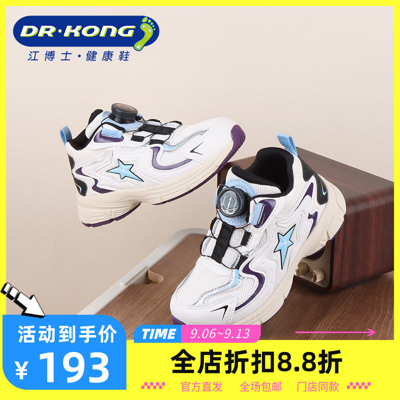 Dr.Kong江博士冬季女童高帮保暖旋转纽扣二阶段学步鞋B1404800图片