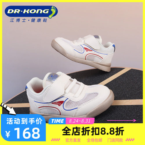 DR.KONG江博士男童鞋健康鞋舒适防滑软底学步鞋1B14A1013AM0