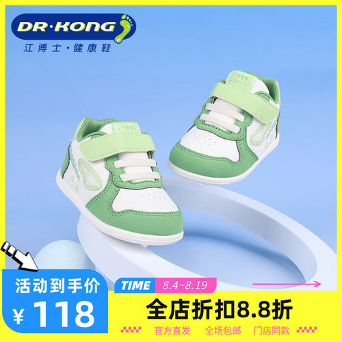 DR.KONG江博士秋季一阶段软底男宝百搭潮流防滑步前鞋B1301643