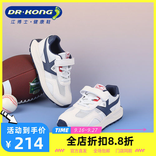 DR.KONG江博士童鞋男春秋季中大童轻便儿童运动鞋1C10A1018DM0