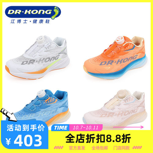 Dr.Kong江博士中大童春季透气轻便休闲鞋软底防滑运动鞋C1005888