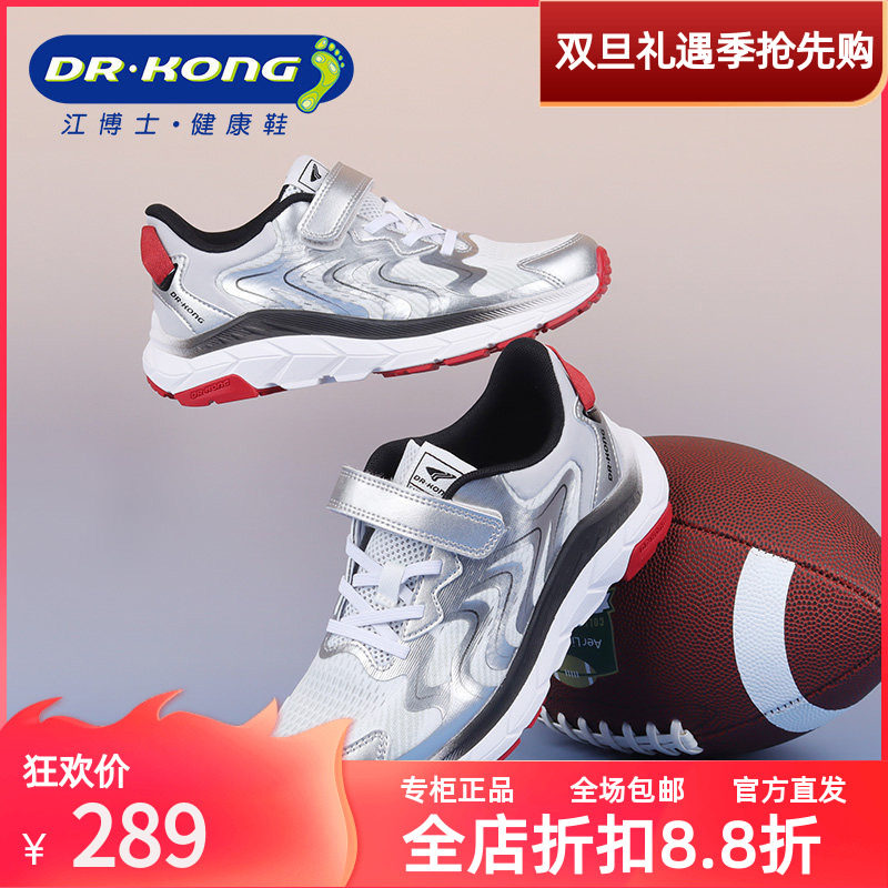 DR.KONG江博士童鞋春季魔术贴透气中大童运动鞋1C10A1029CM0