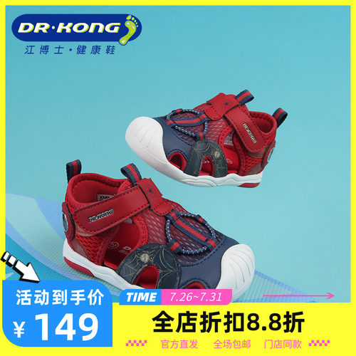 DR.KONG江博士夏季一阶段软底防滑男宝宝魔术贴凉鞋1S13A2005AM0