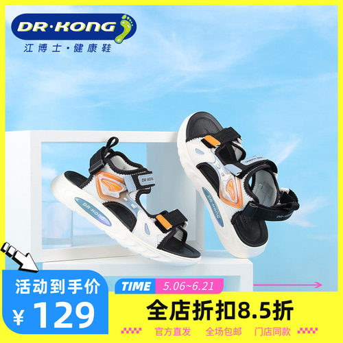 DR.KONG江博士夏季男童凉鞋舒适透气防滑轻便全接触凉鞋S2000737