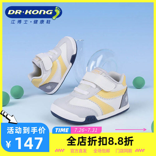 Dr.Kong江博士儿童鞋婴儿透气软底健康鞋宝宝步前鞋1B13A1020DM0