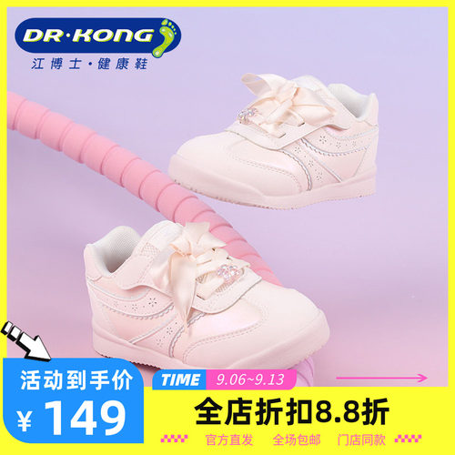 DR.KONG江博士春季女童二段透气学步鞋1B14A1017CW0